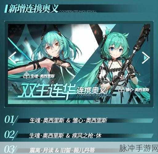 深空之眼共鸣辉芒全解析,作用与运用策略