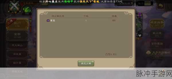 三国杀游戏秘籍大揭秘，将魂如何成为实力飞跃的钥匙