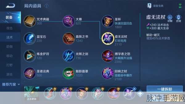 王者荣耀墨子无敌出装攻略,解锁墨子装备巅峰战力无匹之道