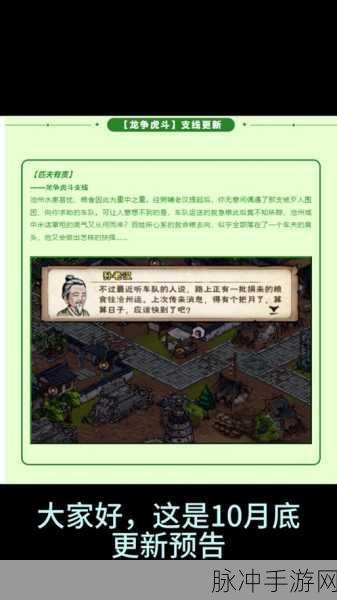 烟雨江湖隐藏任务全攻略，探索未知，解锁奇遇