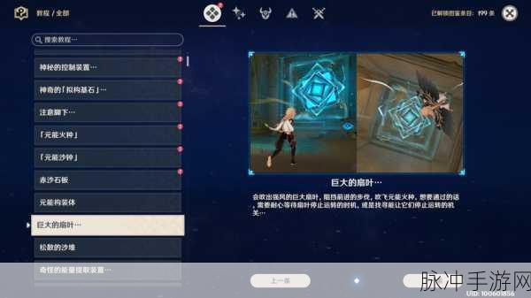 原神黄金梦乡系列之室内派考古入门任务全攻略