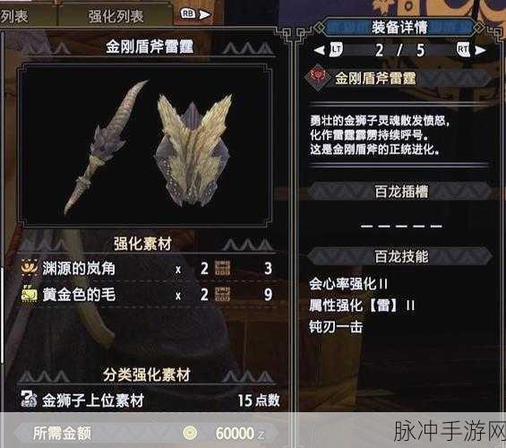 怪物猎人崛起，强走药怎么刷？道具快速获取方法全面分享