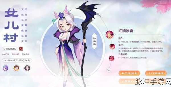 梦幻西游手游女儿村特技攻略,实用特技详解与实战运用