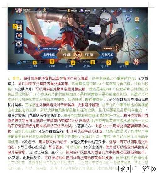 王者荣耀,万象天工匠心独运,众多玩法异彩纷呈的深度攻略