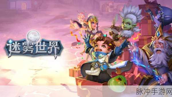 迷雾世界月神殿与恢复神殿深度攻略