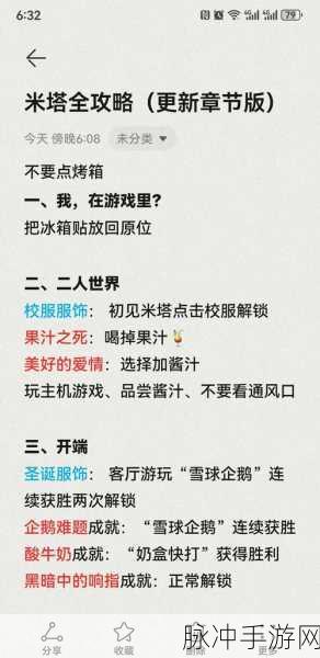数一亿粒米大招版，解锁烧脑益智新境界的游戏攻略