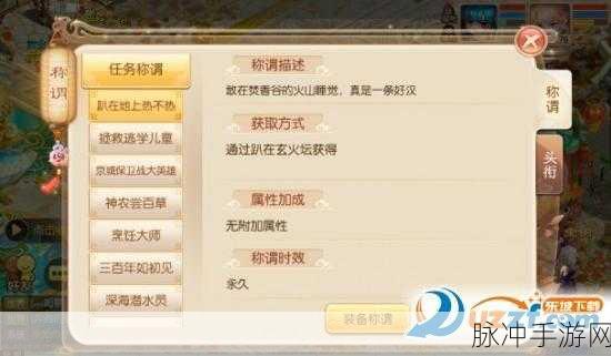 梦幻诛仙手游花开情浓活动全攻略，深入解析花开情浓活动内容
