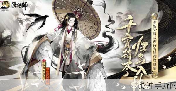 阴阳师深度攻略,解锁待宵姑获鸟徒弟的养成秘籍