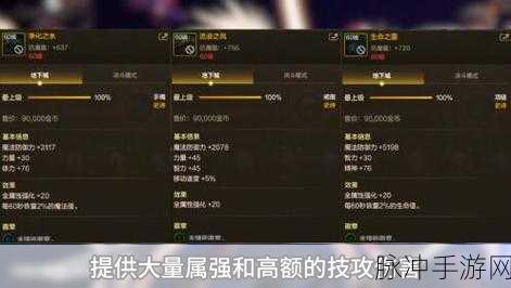 DNF手游深度攻略，剑魂职业装备最强流派研究与希洛克版本相关思考