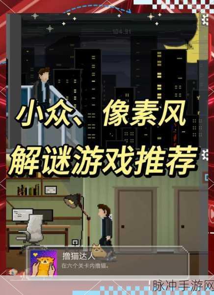 像素刺激求生,怪谈解谜冒险之旅全攻略