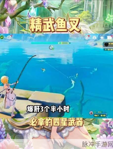 原神钓鱼秘籍大公开,鱼饵制作全攻略,助你登顶钓鱼大师宝座