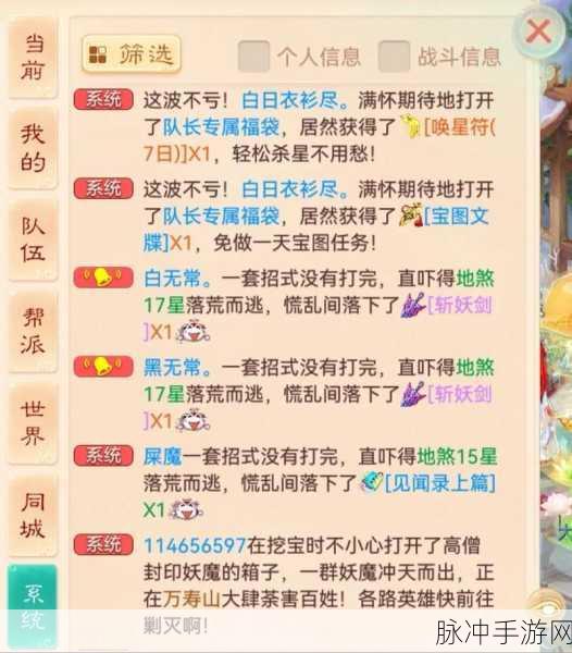 大话西游手游套装系统全攻略,解锁套装技能与获取途径