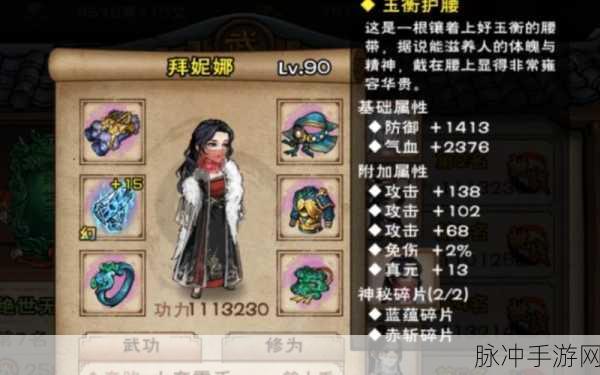 烟雨江湖拜妮娜天赋速升全攻略，全面掌握升级任务步骤与实战技巧