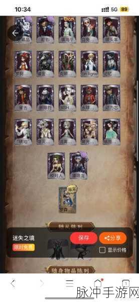 猫和老鼠手游攻略，中秋新皮尼宝·秋日纸鸢闪耀登场