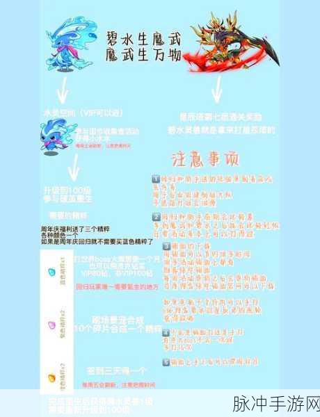 洛克王国探索指南深度解析，轻风山与月光桃源的奇妙之旅
