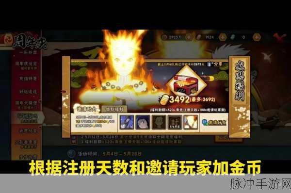 木叶快报火影忍者手游全攻略,精彩内容哪里看?