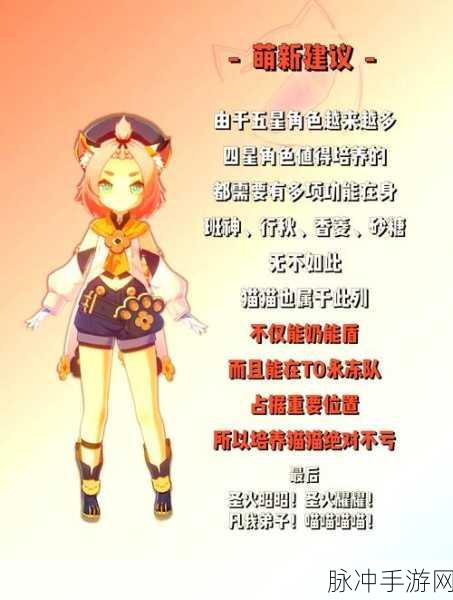 原神迪奥娜邀约任务全成就解锁详尽攻略,一图流指南助你轻松达成