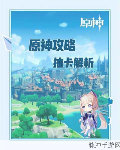 原神，揭秘平均出金地点，你真的知道最佳抽卡地点吗？
