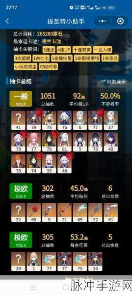 原神,揭秘平均出金地点,你真的知道最佳抽卡地点吗?