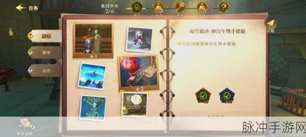 哈利波特,魔法觉醒学年记录41——丹尼尔的秘密通关攻略详解
