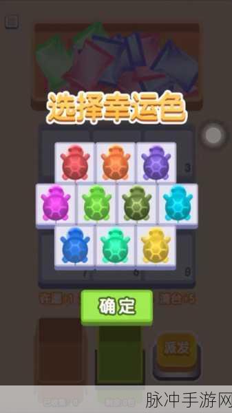 乌龟对对碰手游下载,轻松有趣且好玩的消除类小游戏全攻略