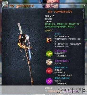 深度解析剑灵手游,风魂无极拳套对火系加成之谜