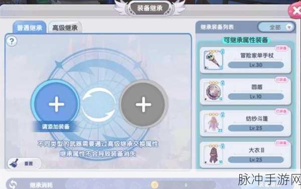 仙境传说RO手游高级附魔开启全攻略