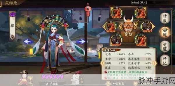 阴阳师苍风一目连秘闻副本阵容推荐全攻略