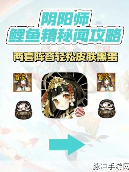 阴阳师妖怪屋,揭秘鲶鱼饼的奇妙用途与制作攻略