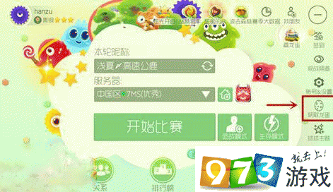 球球大作战龙蛋高效获取全攻略，揭秘龙蛋快速刷取方法与技巧