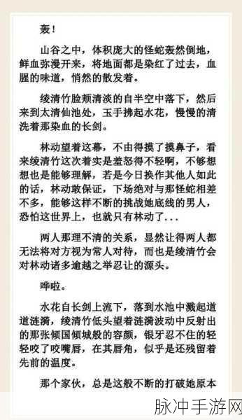 武震八荒下载，热血战斗，东方玄幻之旅全面解析
