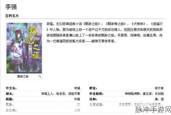 武震八荒下载,热血战斗,东方玄幻之旅全面解析