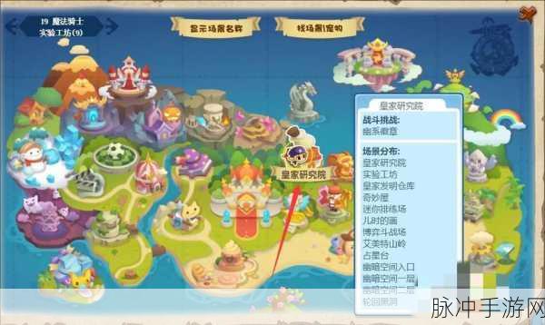洛克王国破茧重生全面攻略,揭秘所需精粹数量与获取途径