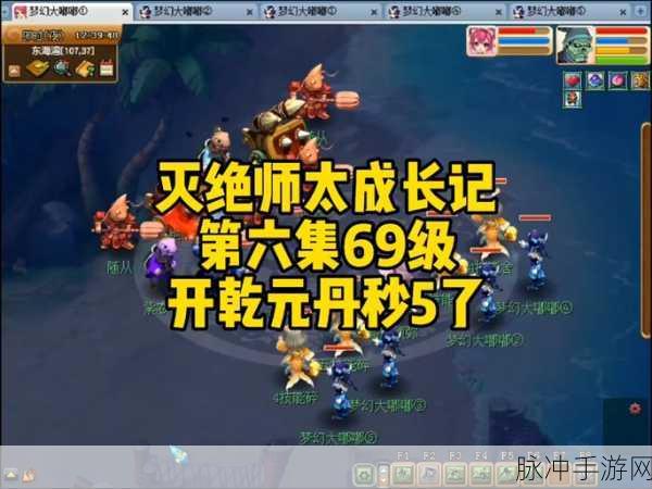梦幻西游手游攻略,全面解析乾元丹的获取之道