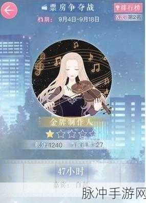 恋与制作人手游深度攻略，揭秘新光百货所在地图及更多精彩细节