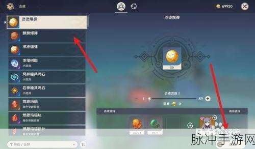 原神爆弹合成路线攻略与游戏内容深度分享