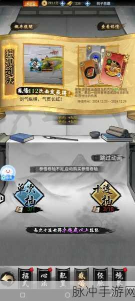 武林外传手游深度攻略，探寻那些令人难忘的细节