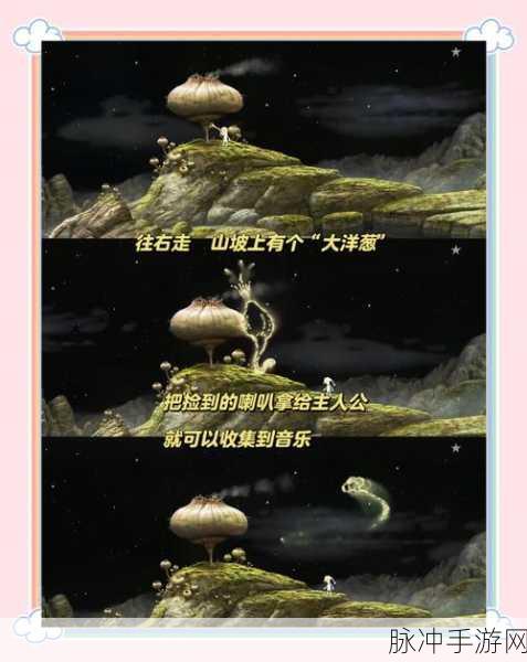 银河历险记3，免费下载最新版本，探索充满想象力的冒险解谜之旅