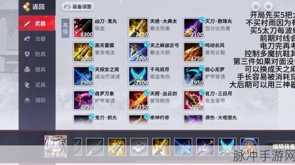 决战平安京深度解析，杀生石之甲装备效能与实战应用