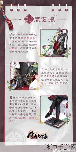 手游攻略，揭秘食物语中那些神出鬼没的食魂