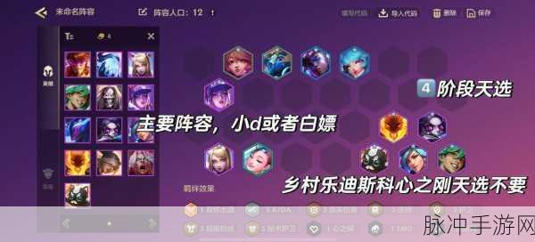 揭秘金铲铲之战九五至尊阵容，策略与实战的深度剖析