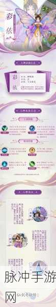 手游仙剑奇侠传,三星评定攻略与获取三星技巧
