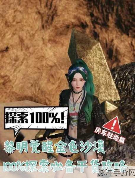 黎明觉醒深渊第三章密码全攻略，解锁未知世界的钥匙