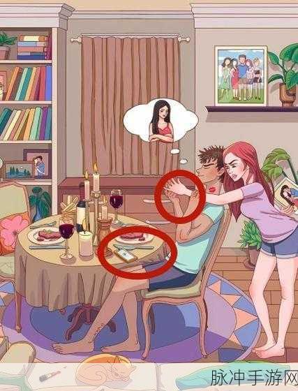 超级达人找出渣男关卡深度通关攻略