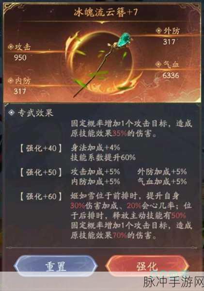 不良人2手游姬如雪技能选择全攻略