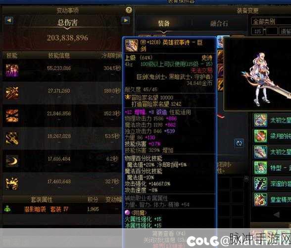 Dota2神话装备深度解析,铸就传奇的神秘之力全攻略