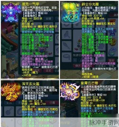梦幻西游手游复活装备特技深度解析,哪个更适合你的战斗策略?