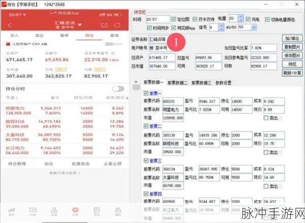 东方财富电脑版主力持仓功能设置指南,手游公司如何精准掌握市场数据