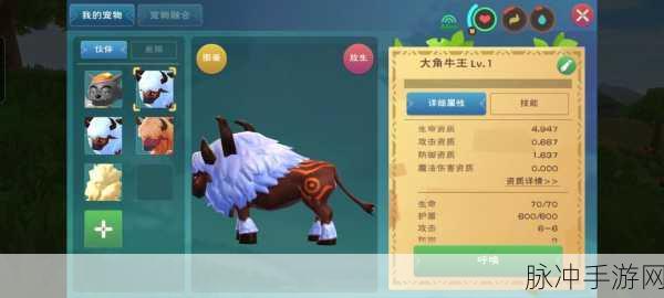 创造与魔法大角牛王刷新时间全解析