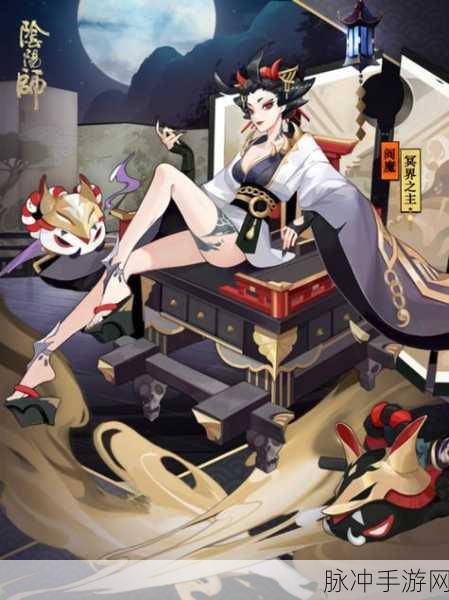 阴阳师手游攻略，揭秘云冥界阎魔出没之地